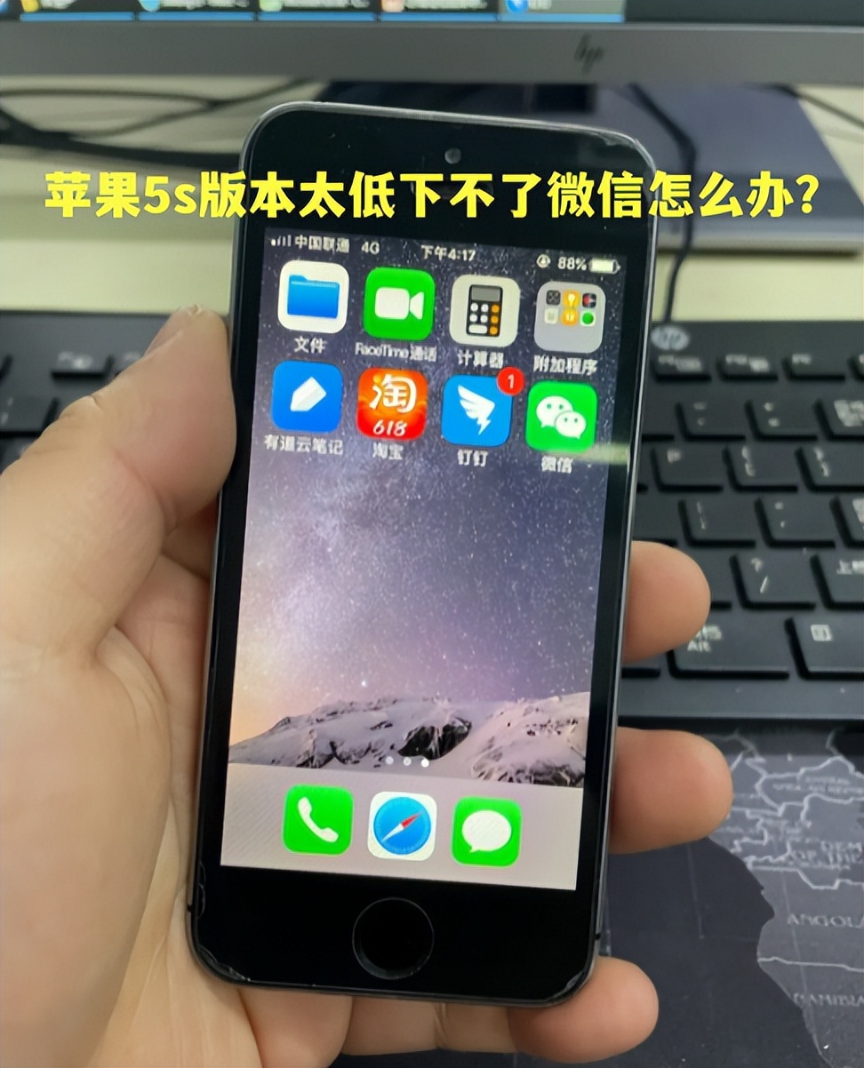 微信低版本苹果版