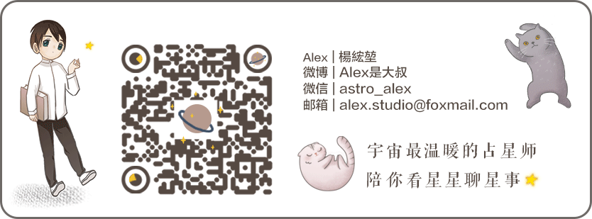 (周运)alex 12星座一周运势(7.31—8.6)