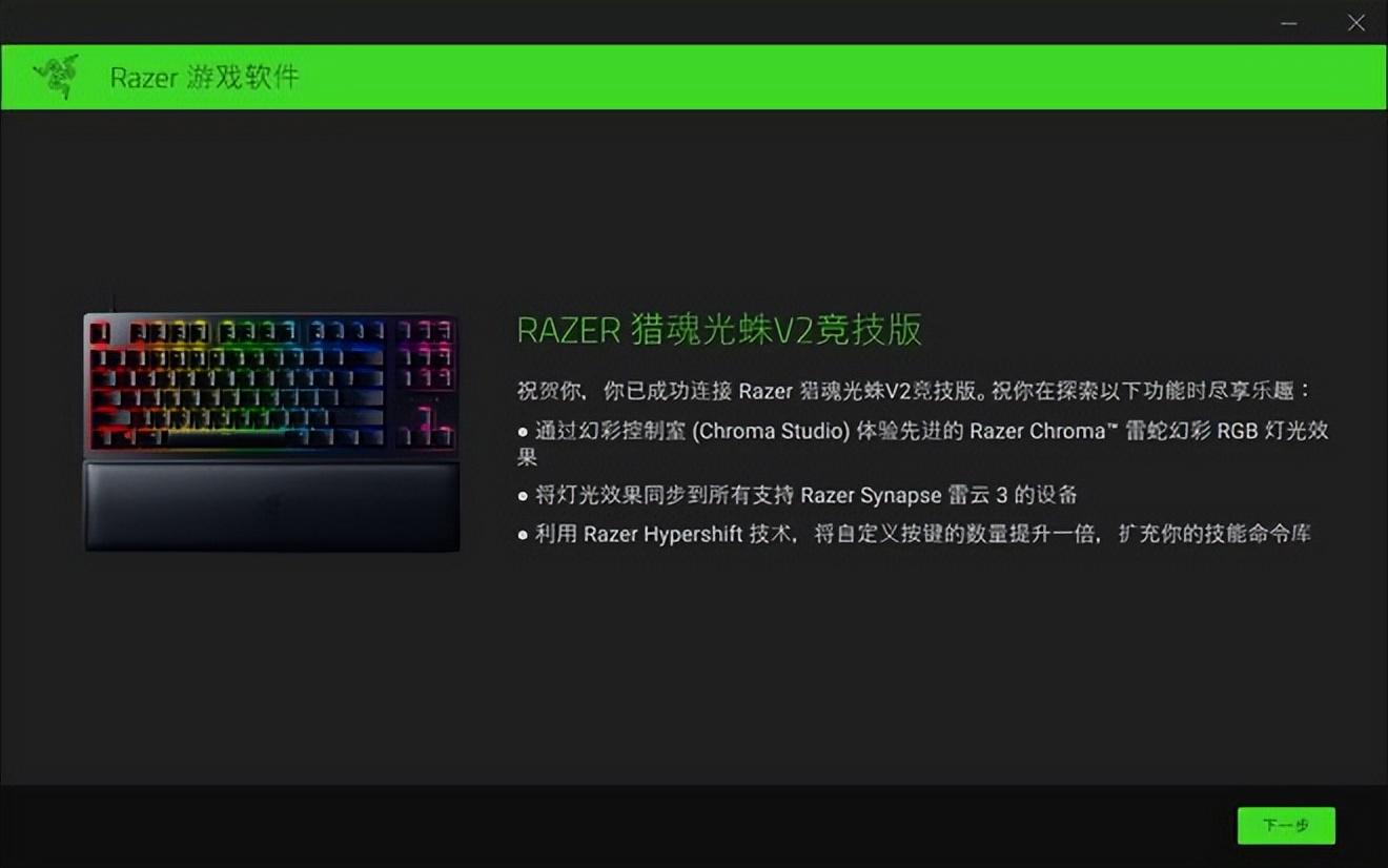 高调又安静的杀手!razer huntsman v2猎魂光蛛竞技版