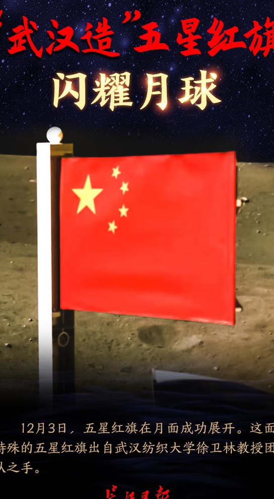 半个多世纪后如今,美国留在月球上的国旗,早已灰飞烟灭