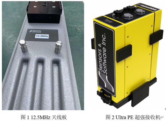 5mhz地质雷达天线搭载ultra pe系统成功通过验收 近日,国内首套大深度