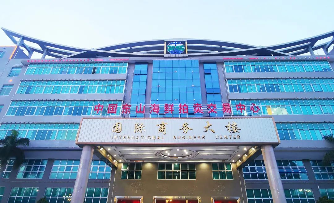 「重磅」中国东山海鲜拍卖app现已正式上线!