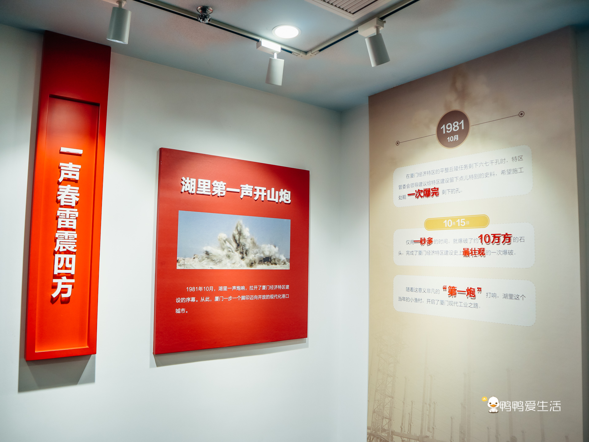 全国第一座!厦门经济特区纪念馆,裸眼3d屏幕震撼开放