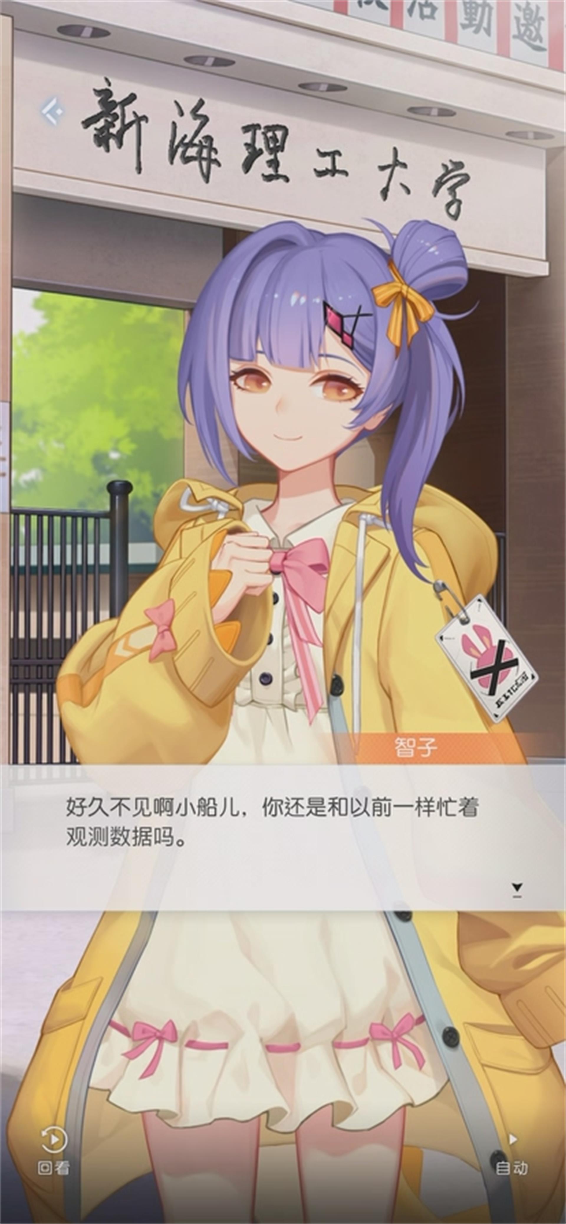 《奇点时代》一款galgme中融合了卡牌战斗元素的手游,整体还不错