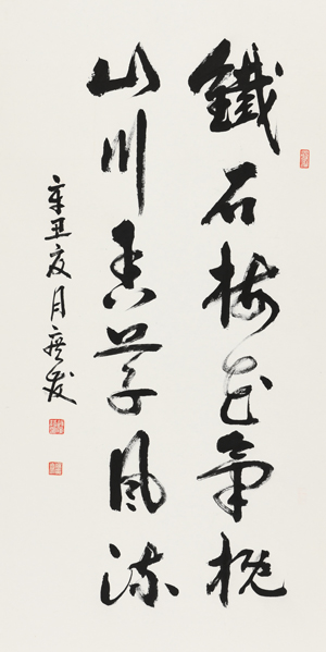 赵广发《自作诗庆祝建党百年》