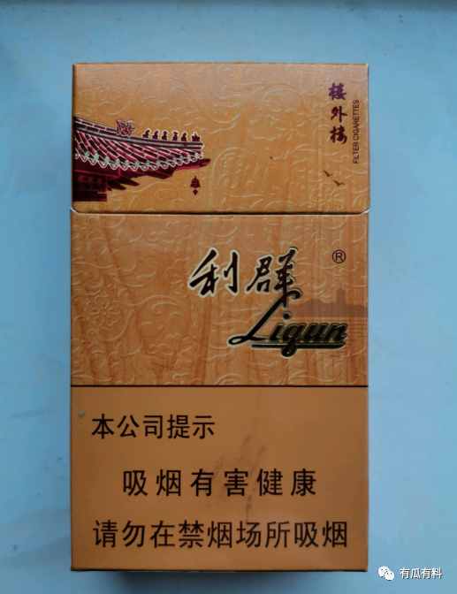 利群(84mm楼外楼)鉴赏以及真假鉴别