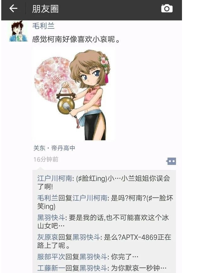 假如《柯南》中的众人拥有朋友圈,应该就是这种画风吧