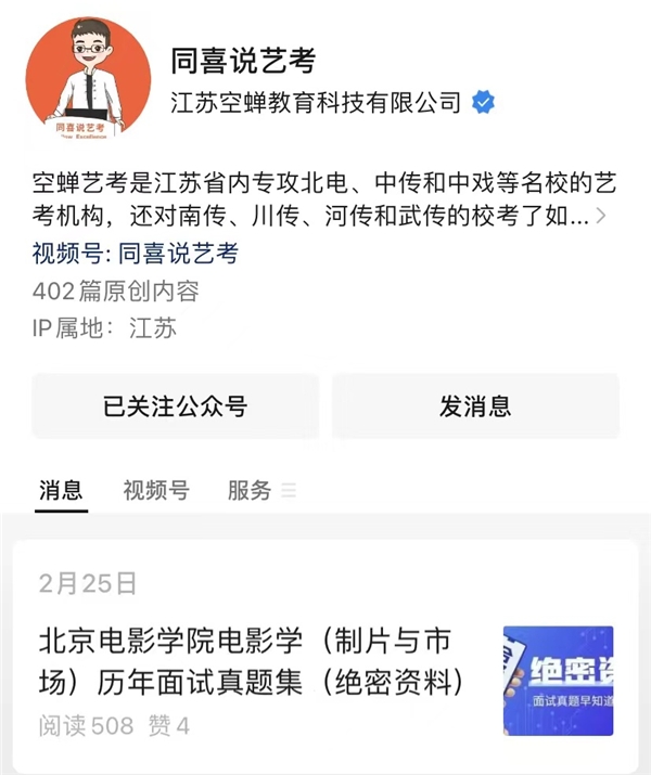 空蝉艺考,砥砺深耕,夯实艺考基础,助力圆梦名校