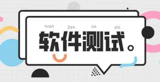 零基础怎么学习软件测试?上网课培训or面授培训?