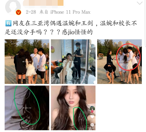 网红温婉官宣新恋情,新男友王剑曾被曝逼前女友打胎导致无法生育