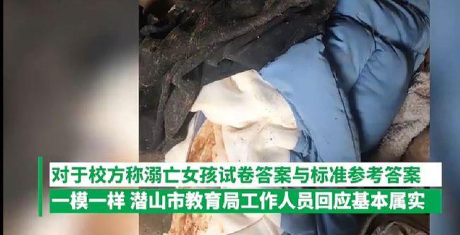 考第一溺亡女生遗书曝光,悲愤质问:在你们眼里,我不会一鸣惊人