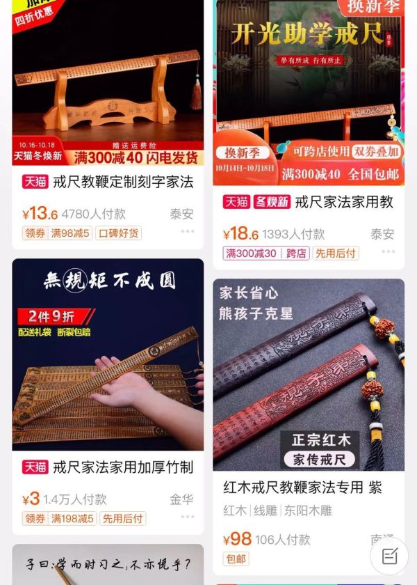 热点|辅导作业，你会想打孩子吗？30万家长想买“戒尺”竟被客服劝退