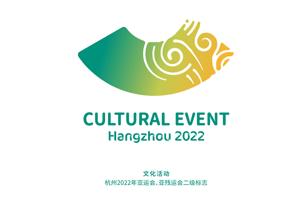 2022年亚运会亚残运会二级标志发布