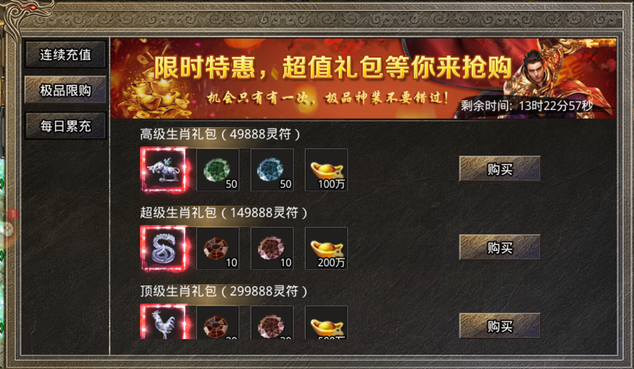 美杜莎传奇充值活动限时开启