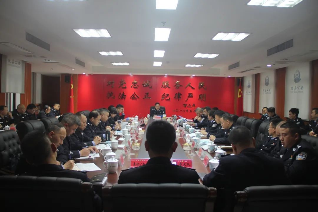 攸县公安局召开局务会传达学习全省公安局长会议精神