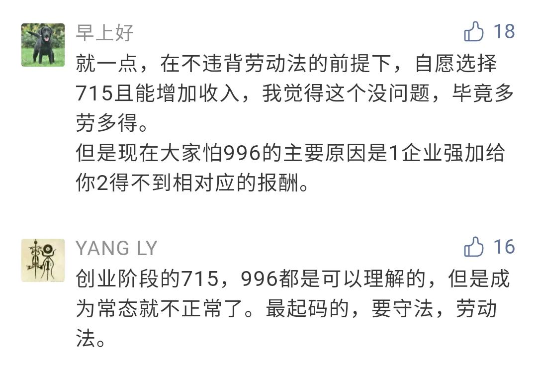热点|“996算个啥，我们是715！”西贝董事长一句话上热搜，网友怒了