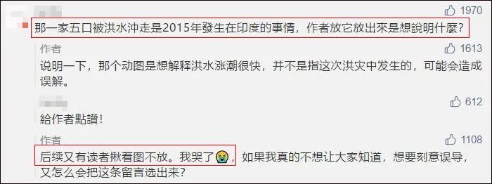 推荐“1122万同胞受灾媒体集体失声”？收割流量，这家团队比咪蒙更没底线