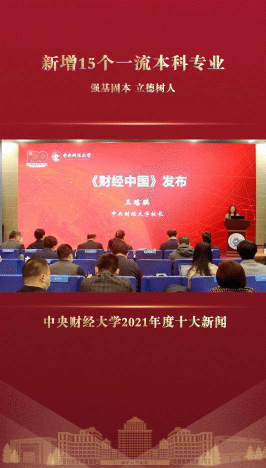 2021财经新闻PPT(2021财经新闻ppt5分钟)