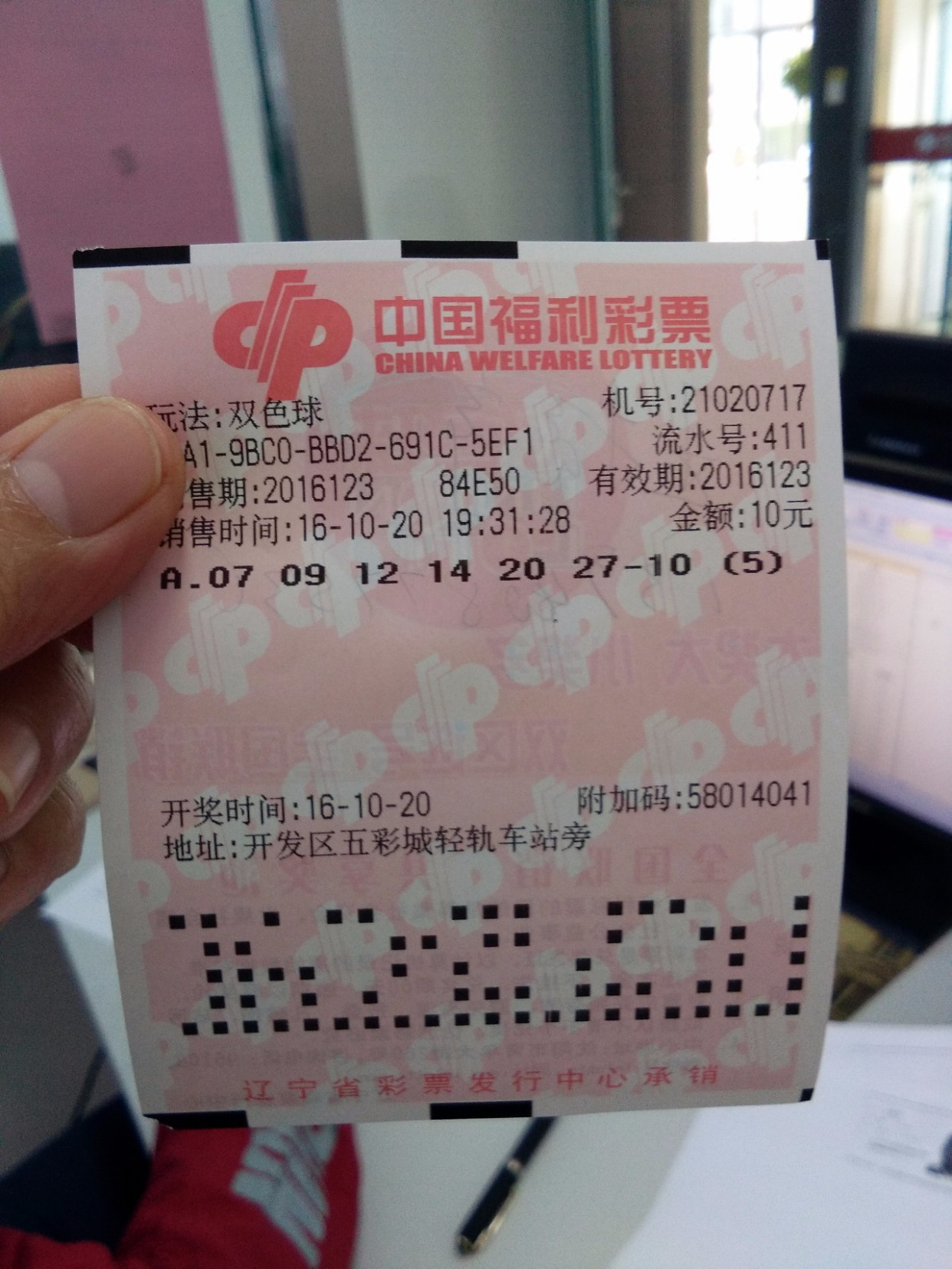 双色球惊现6重号中541万大奖,蓝球却一"9"难出?彩民热情退却