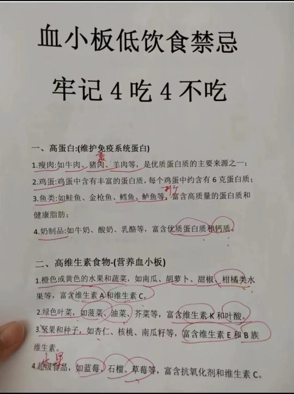 食补治疗相结合,提高你的血小板!