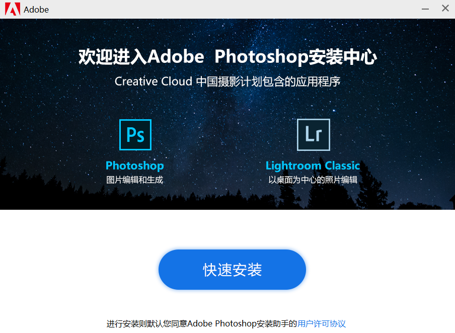 ps電腦版下載安裝-ps(photoshop)電腦版免費版安裝2023 簡體中文