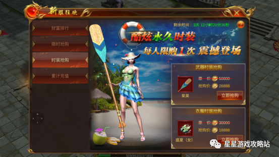 蓝月传奇时装怎么获得,蓝月重生,蓝月无限刀时装获得攻略