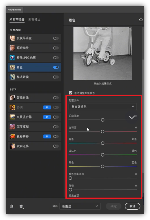 ps一键给黑白照片上色,让老照片焕发光彩,变得更清晰
