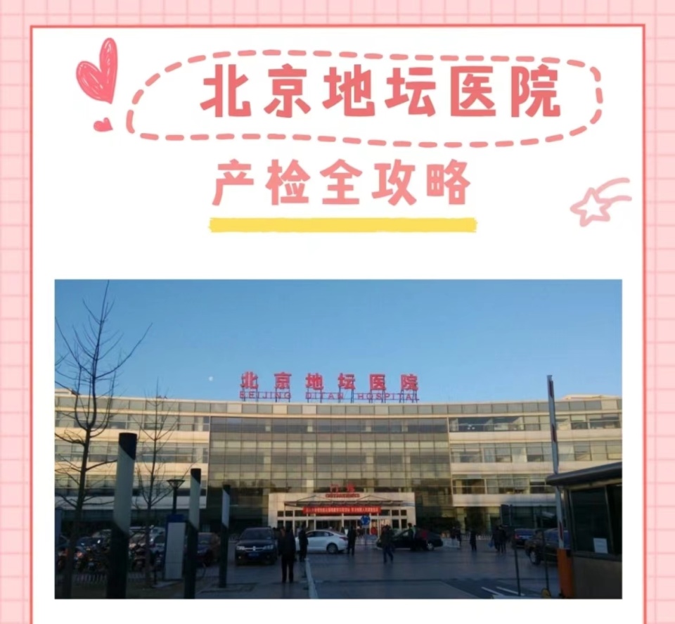 包含地坛医院帮忙挂号陪同看病个人隐私严格保密,放心安心就诊的词条 包含地坛医院帮忙挂号陪同看病个人隐私严格保密,放心安心就诊的词条