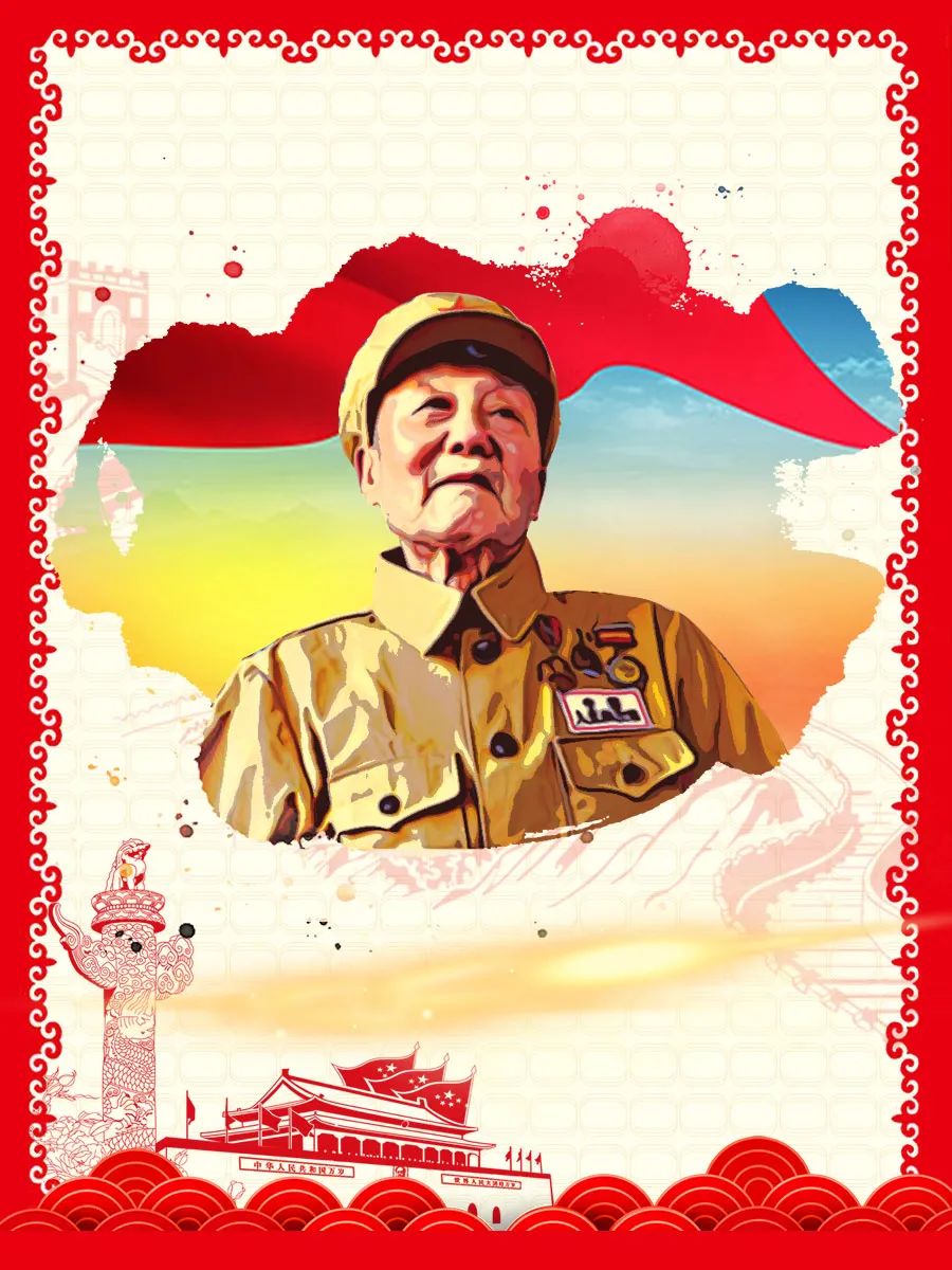 国家功勋模范人物:中国脊梁张富清