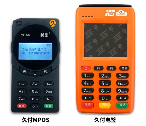 杉德久付,给商户更多安全支付体验