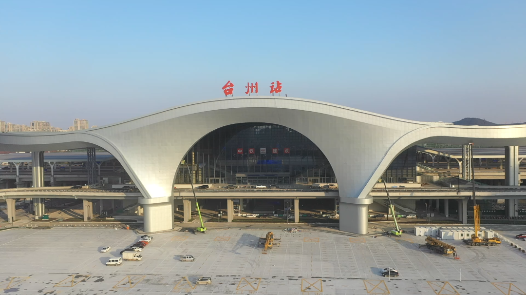 浙江,台州站,进度如何