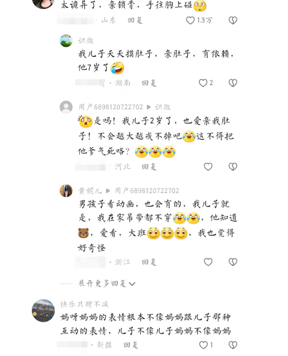 又一个"岁月致柔"?母子互动亲密引人不适,妈妈身材太好成愧疚