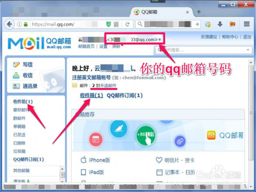 如何创建邮箱账号=企业微信如何创建邮箱账号