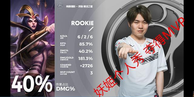 lpl夏季賽ig2:1edg,rookie妖姬表演血條消失術,edg嚇到了