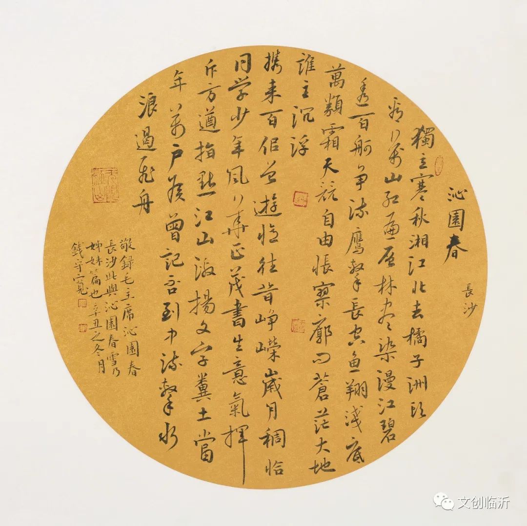 意与古会 ║ 钱守宽 张鸿钧书画小品迎春展