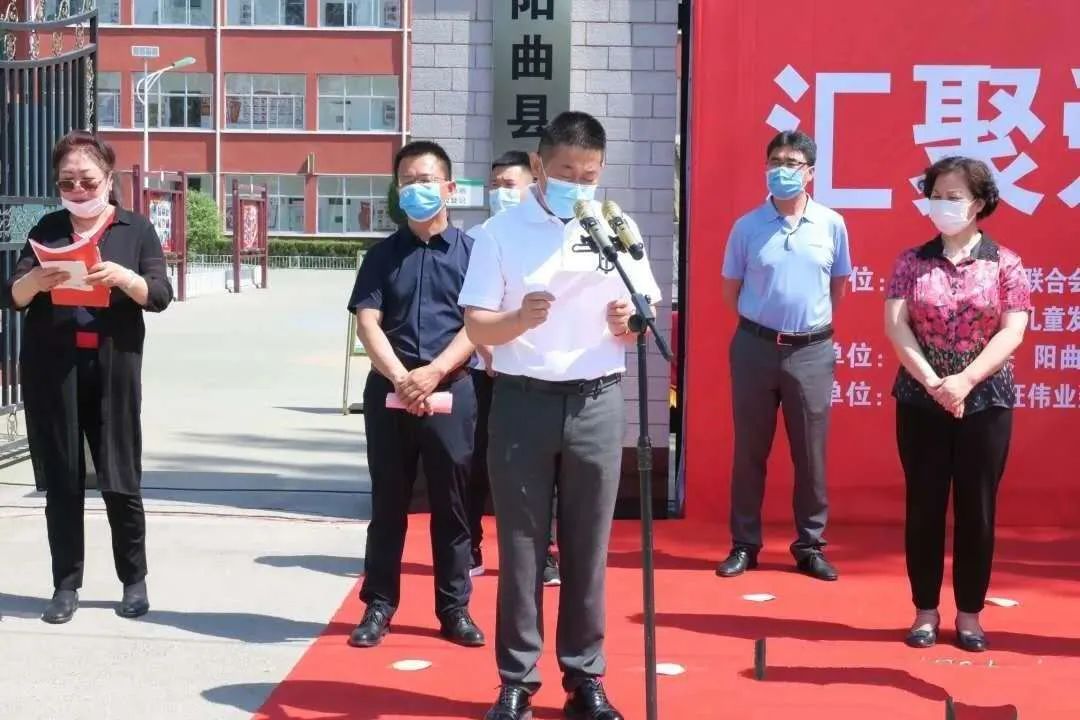 幸福启航迎"六一 "  汇聚爱心助"首邑"