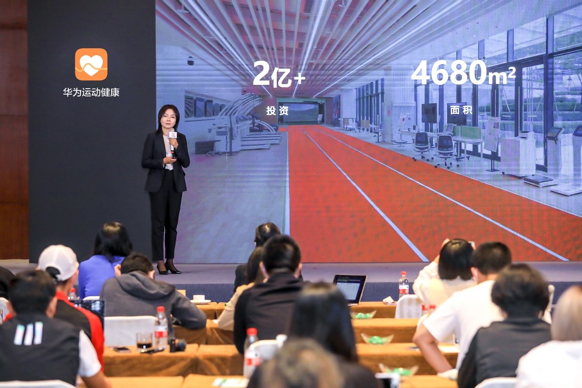 探秘华为最大运动健康科学实验室 感受科学的运动和主动健康管理