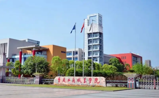 大学城有哪些职业学校?