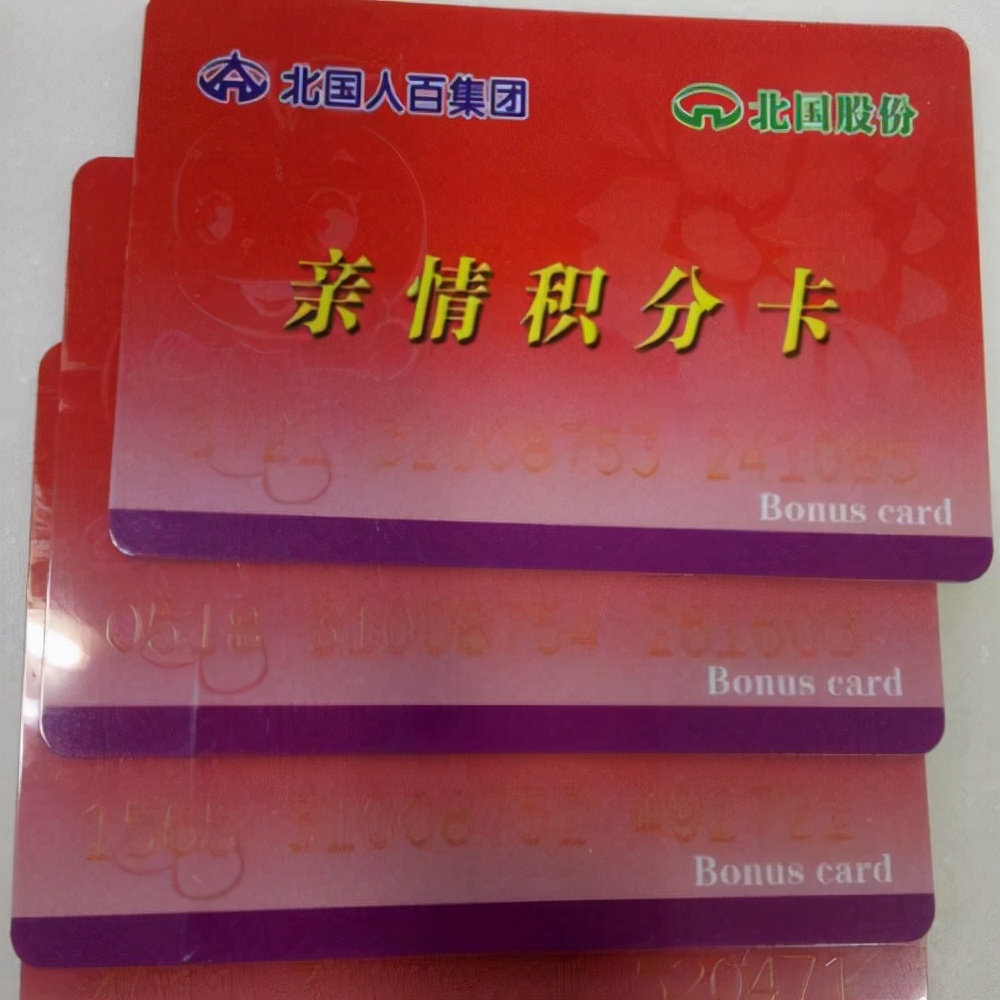 购物卡也是石家庄北国超市快速扩张的"王牌"