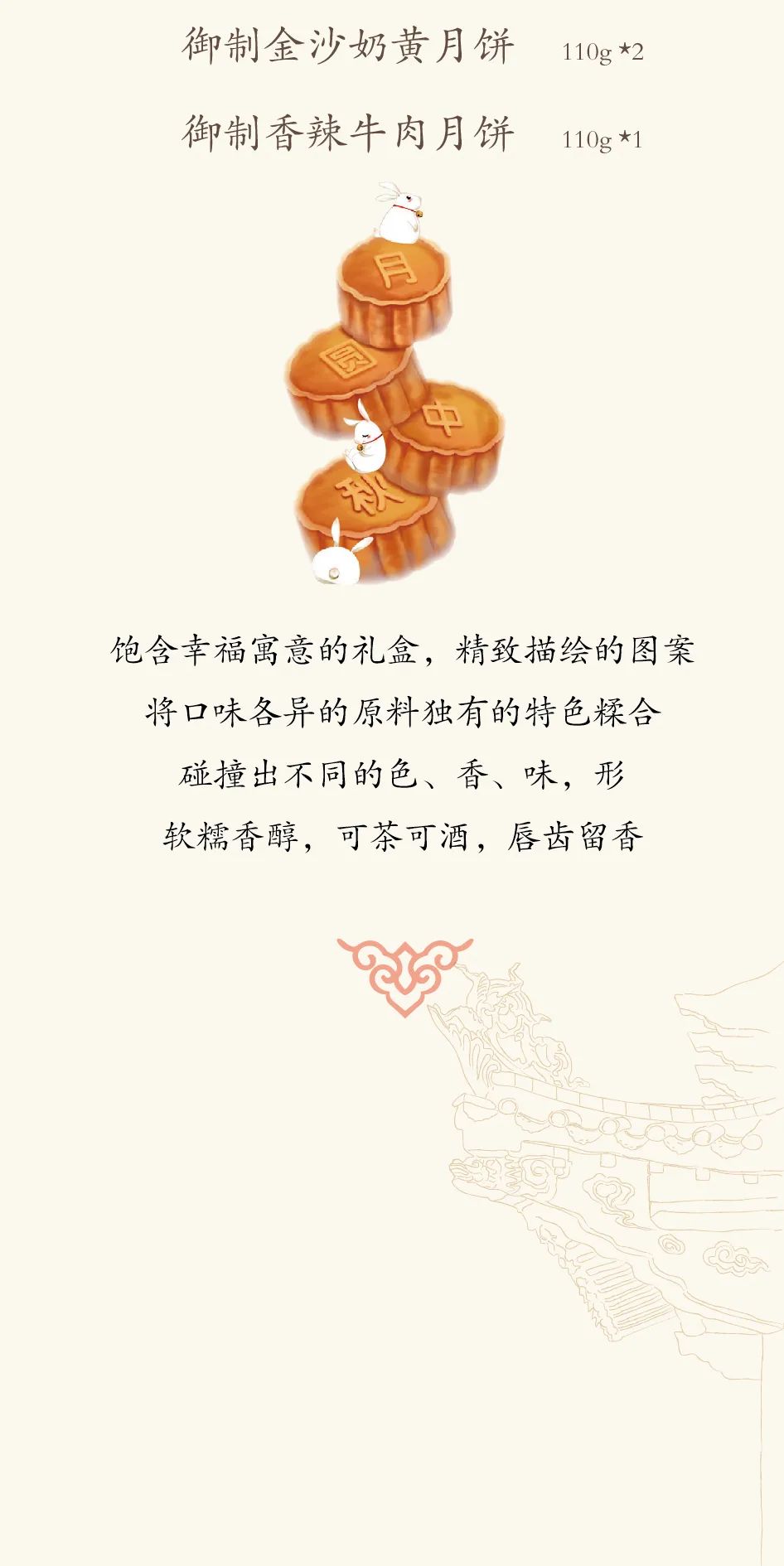 赤峰富力万达嘉华酒店中秋嘉礼