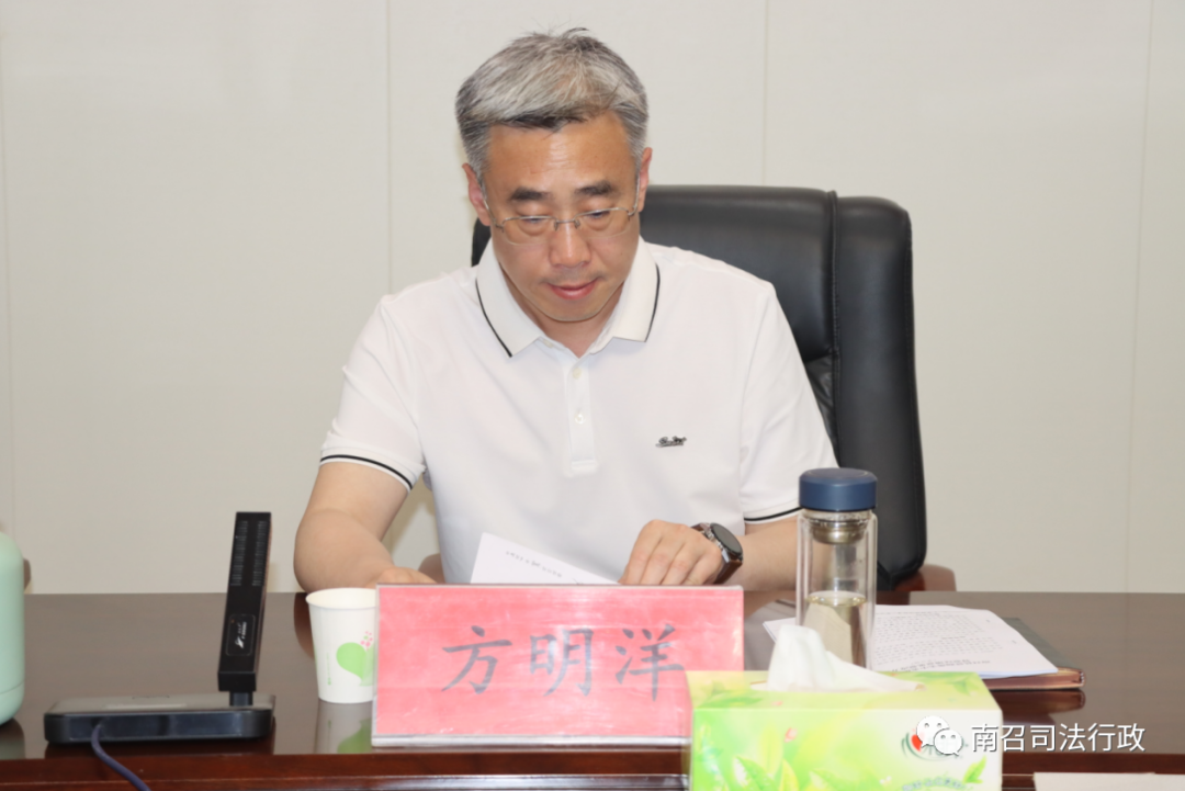 中共南召县委全面依法治县委员会第二次会议召开