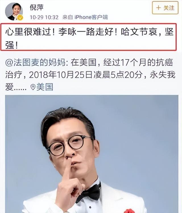 李咏:年年体检却患癌症,执意葬在美国,2亿遗产妻子一分拿不到