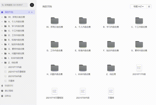 建立个人关键词库的好处