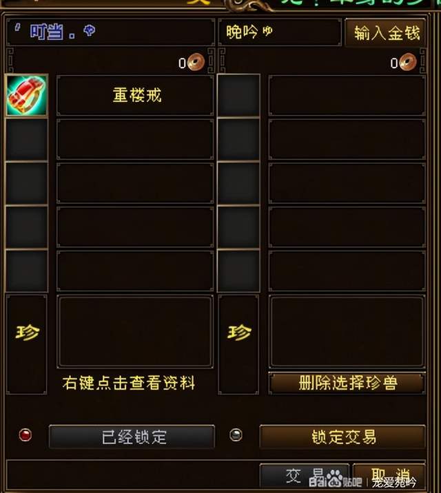 天龙八部:宠爱一生48级4000分小号带重楼戒,只为圆16年天龙梦?