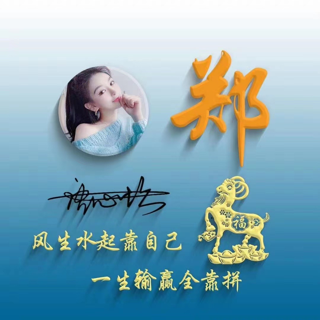 換個頭像換種心情,45張高端連筆簽名頭像,給自己做一張姓氏頭像