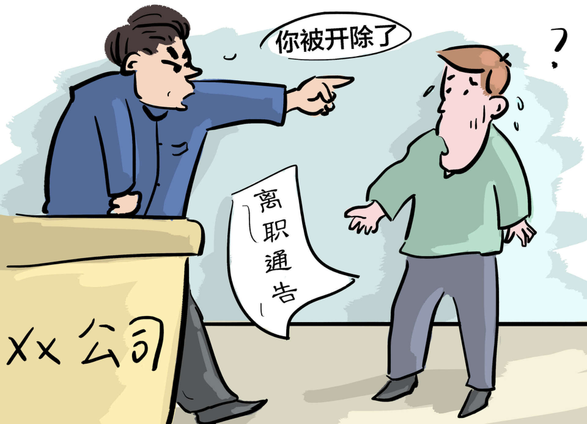 辞退无固定期限员工的法律依据是什么 辞退无固定期限员工的法律依据是什么