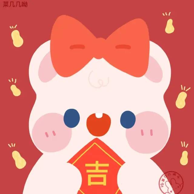 「新年快乐」新年超萌头像第二弹!80个头像,一天一个不重样