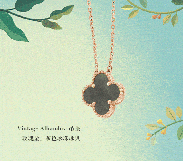 梵克雅宝 百年珠宝世家的承传