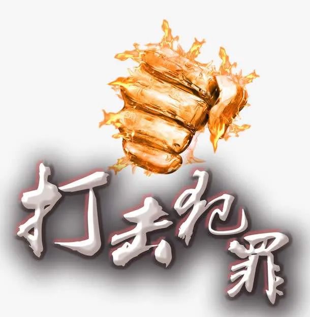 "天网恢恢疏而不漏",潜逃两年犯罪嫌疑人被成功劝降