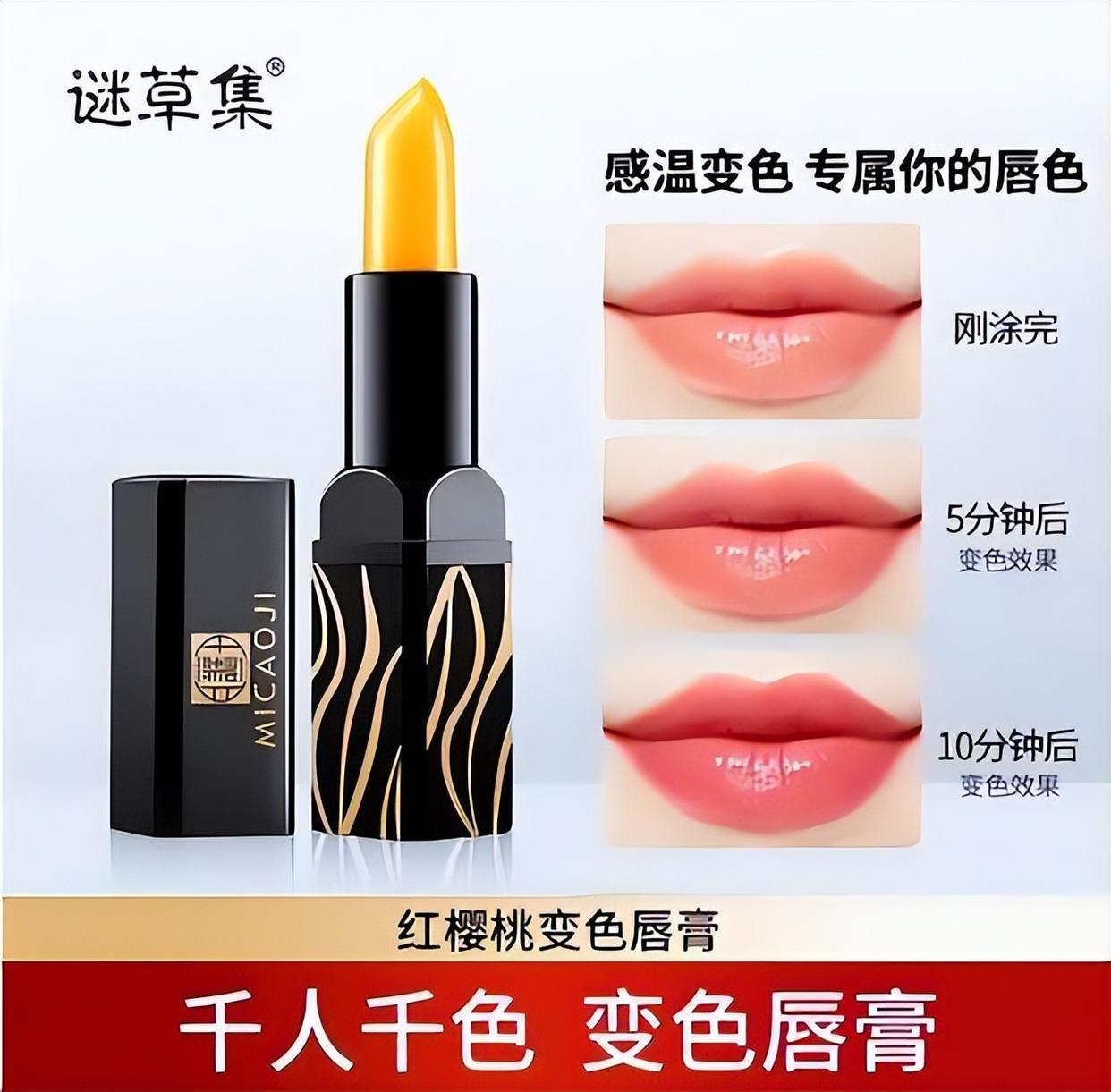 代替唇膏(代替唇彩涂上去的是上司女职员的唾液)